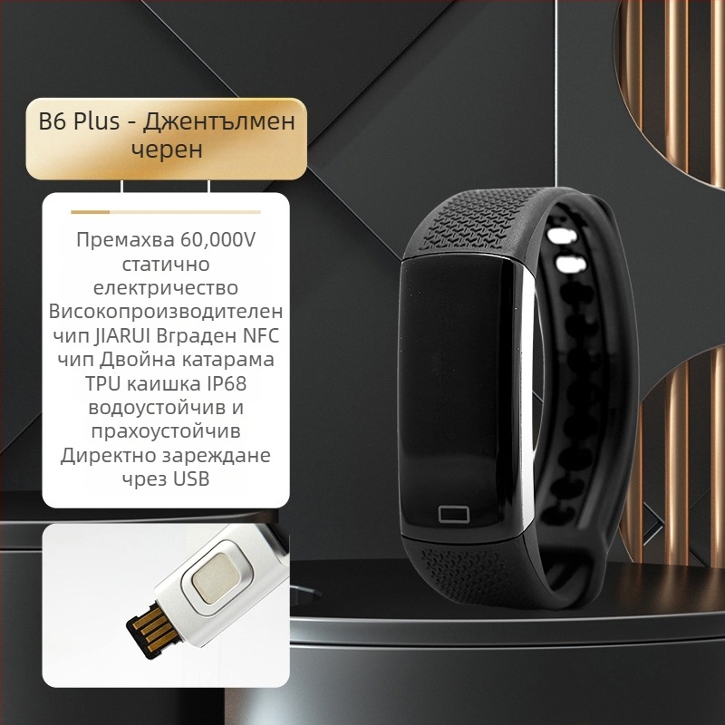 Автомобилен NFC антистатичен елиминатор, напълно автоматичен, за човешко тяло, гривна за кола, зимно пускане на статично съкровище