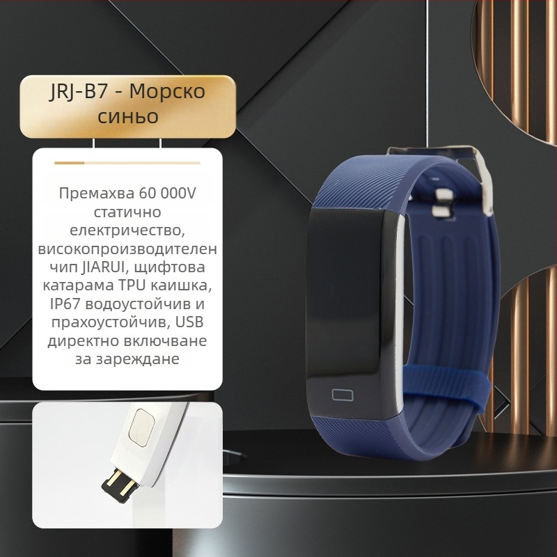 Автомобилен NFC антистатичен елиминатор, напълно автоматичен, за човешко тяло, гривна за кола, зимно пускане на статично съкровище