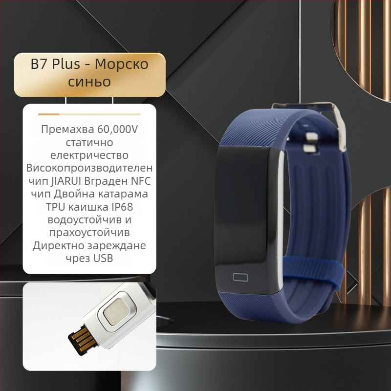 Автомобилен NFC антистатичен елиминатор, напълно автоматичен, за човешко тяло, гривна за кола, зимно пускане на статично съкровище