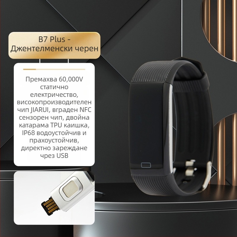 Автомобилен NFC антистатичен елиминатор, напълно автоматичен, за човешко тяло, гривна за кола, зимно пускане на статично съкровище