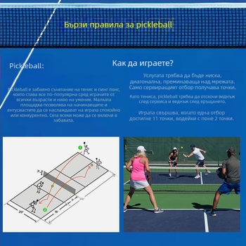 UGIN Peak Racket Board, карбонова ракета, състезателен клас, професионален костюм, спортен Peak Racket Board, пикълбол