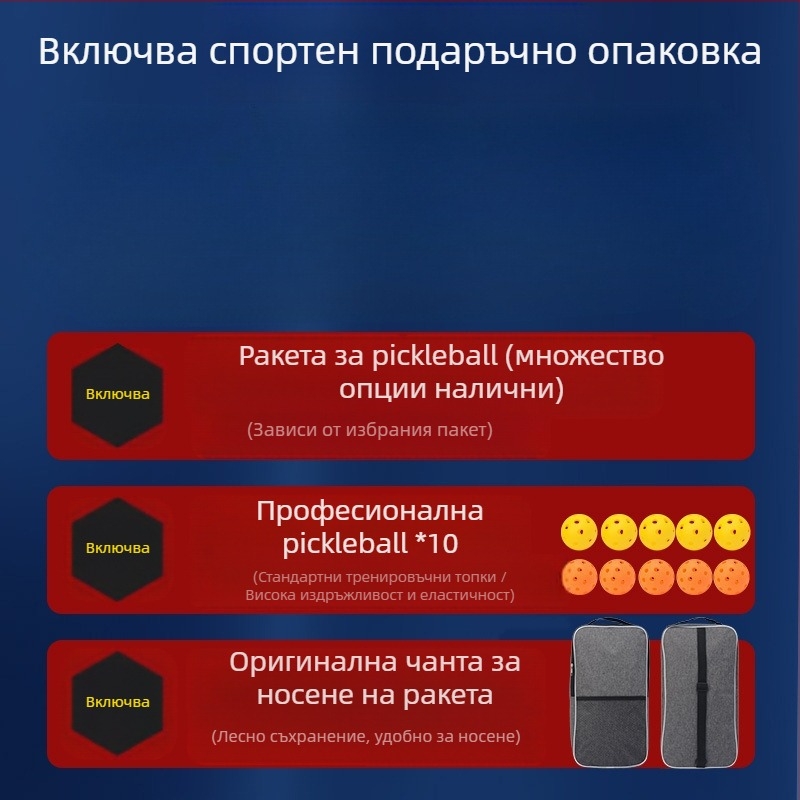 UGIN Peak Racket Board, карбонова ракета, състезателен клас, професионален костюм, спортен Peak Racket Board, пикълбол