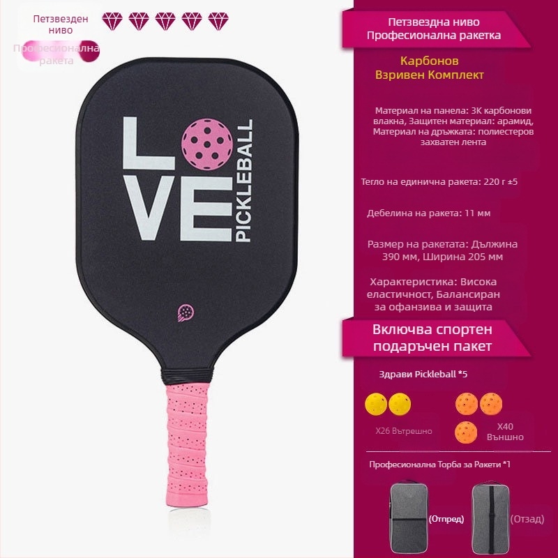 UGIN Peak Racket Board, карбонова ракета, състезателен клас, професионален костюм, спортен Peak Racket Board, пикълбол