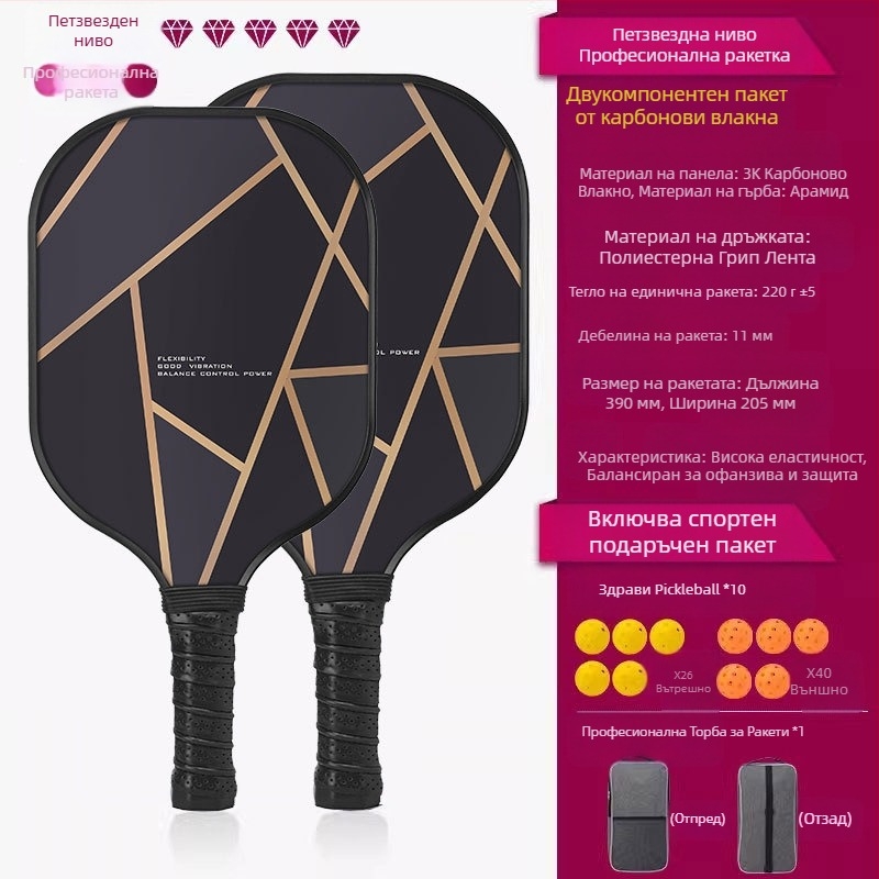 UGIN Peak Racket Board, карбонова ракета, състезателен клас, професионален костюм, спортен Peak Racket Board, пикълбол