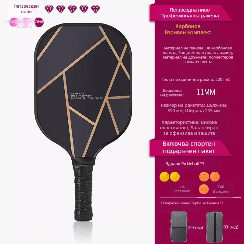 UGIN Peak Racket Board, карбонова ракета, състезателен клас, професионален костюм, спортен Peak Racket Board, пикълбол