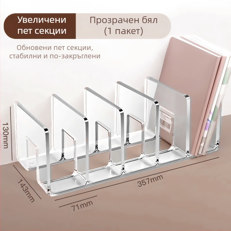 Поставка за книги, поставка за четене, щипка за книги, бюро, етажерка за книги, фиксирана стойка за съхранение на книги, разделител, прозрачен акрил