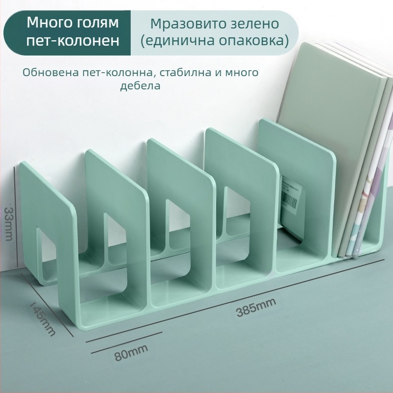 Поставка за книги, поставка за четене, щипка за книги, бюро, етажерка за книги, фиксирана стойка за съхранение на книги, разделител, прозрачен акрил