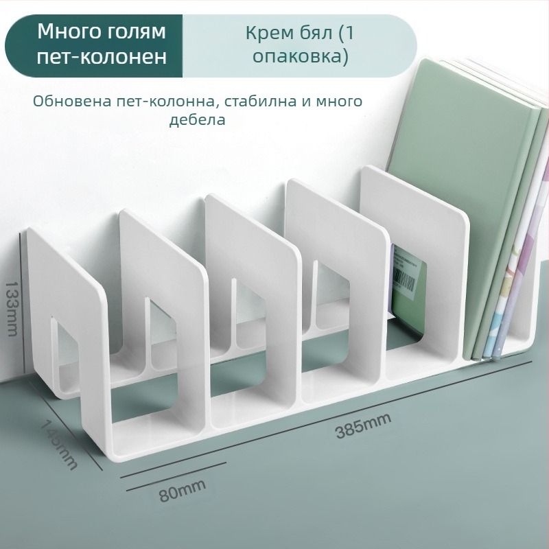 Поставка за книги, поставка за четене, щипка за книги, бюро, етажерка за книги, фиксирана стойка за съхранение на книги, разделител, прозрачен акрил