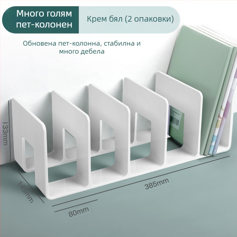 Поставка за книги, поставка за четене, щипка за книги, бюро, етажерка за книги, фиксирана стойка за съхранение на книги, разделител, прозрачен акрил