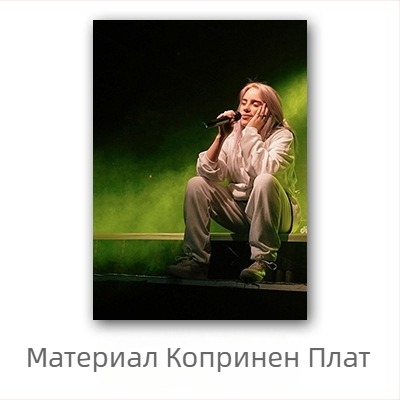 Aliexpress трансграничен плакат на знаменитост Били Айлиш, стенопис с европейски и американски герой Били Айлиш за спалня и хол