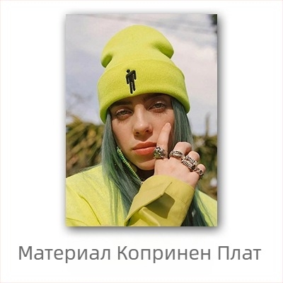Aliexpress трансграничен плакат на знаменитост Били Айлиш, стенопис с европейски и американски герой Били Айлиш за спалня и хол