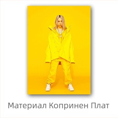 Aliexpress трансграничен плакат на знаменитост Били Айлиш, стенопис с европейски и американски герой Били Айлиш за спалня и хол