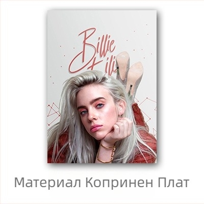 Aliexpress трансграничен плакат на знаменитост Били Айлиш, стенопис с европейски и американски герой Били Айлиш за спалня и хол
