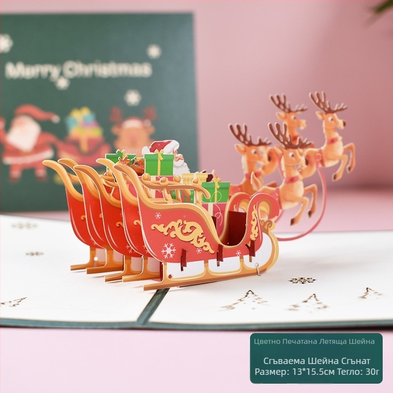 Нова креативна Amazon трансгранична 3D поздравителна картичка с празнични поздрави, ръчно изработена картичка с цветен печат на коледни букви