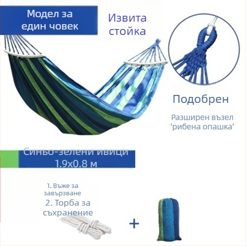 Хамак за външна люлка, удебелен вътрешен дом, единичен двоен студентски общежитие, общежитие за възрастни, висящ стол, платнено покритие против обръщане