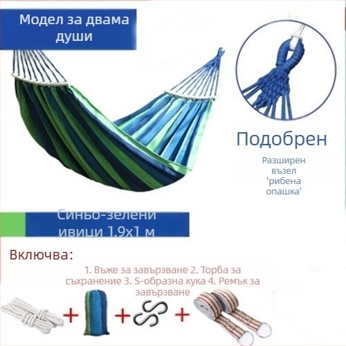 Хамак за външна люлка, удебелен вътрешен дом, единичен двоен студентски общежитие, общежитие за възрастни, висящ стол, платнено покритие против обръщане