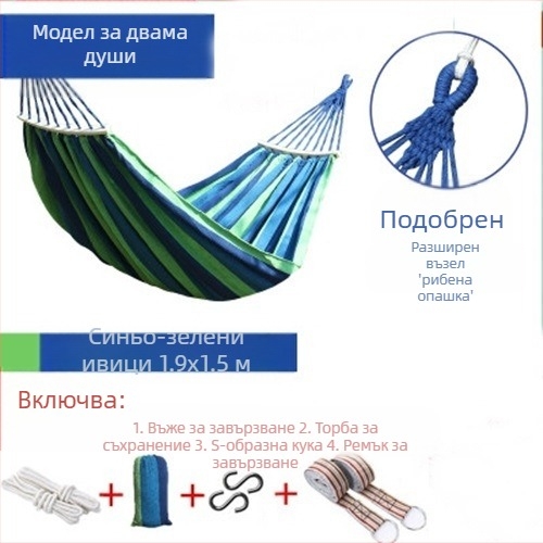 Хамак за външна люлка, удебелен вътрешен дом, единичен двоен студентски общежитие, общежитие за възрастни, висящ стол, платнено покритие против обръщане