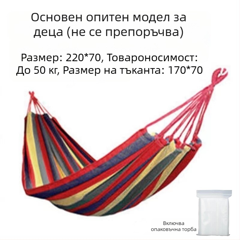 Хамак за външна люлка, удебелен вътрешен дом, единичен двоен студентски общежитие, общежитие за възрастни, висящ стол, платнено покритие против обръщане