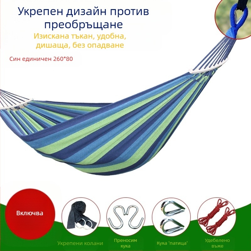 Хамак за външна люлка, удебелен вътрешен дом, единичен двоен студентски общежитие, общежитие за възрастни, висящ стол, платнено покритие против обръщане