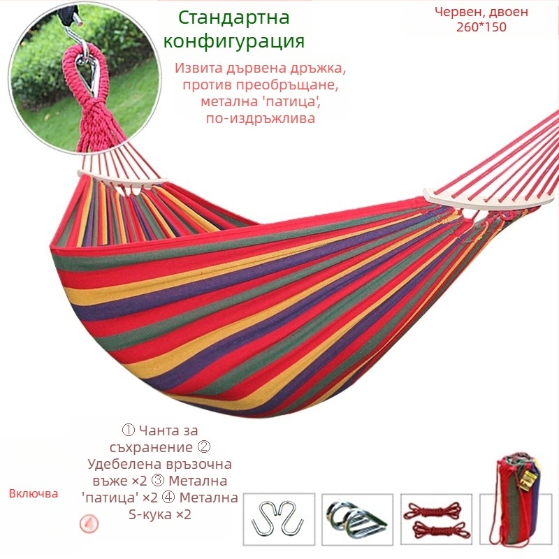 Хамак за външна люлка, удебелен вътрешен дом, единичен двоен студентски общежитие, общежитие за възрастни, висящ стол, платнено покритие против обръщане