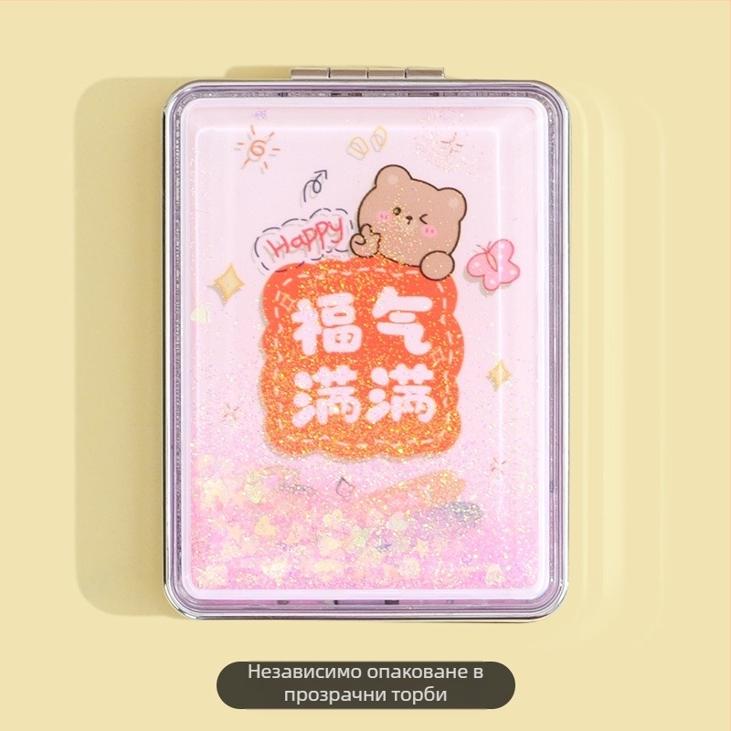 Преносимо огледало за грим на склад, правоъгълно модерно огледало за красота с течен пясък, дамско двустранно сгъваемо мини огледало за грим