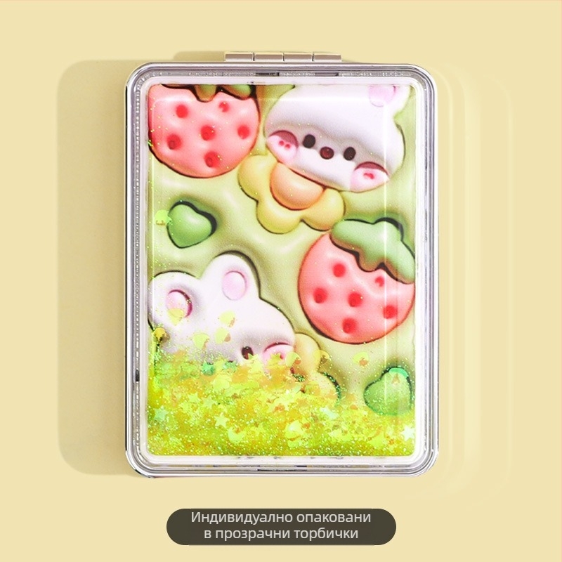 Преносимо огледало за грим на склад, правоъгълно модерно огледало за красота с течен пясък, дамско двустранно сгъваемо мини огледало за грим