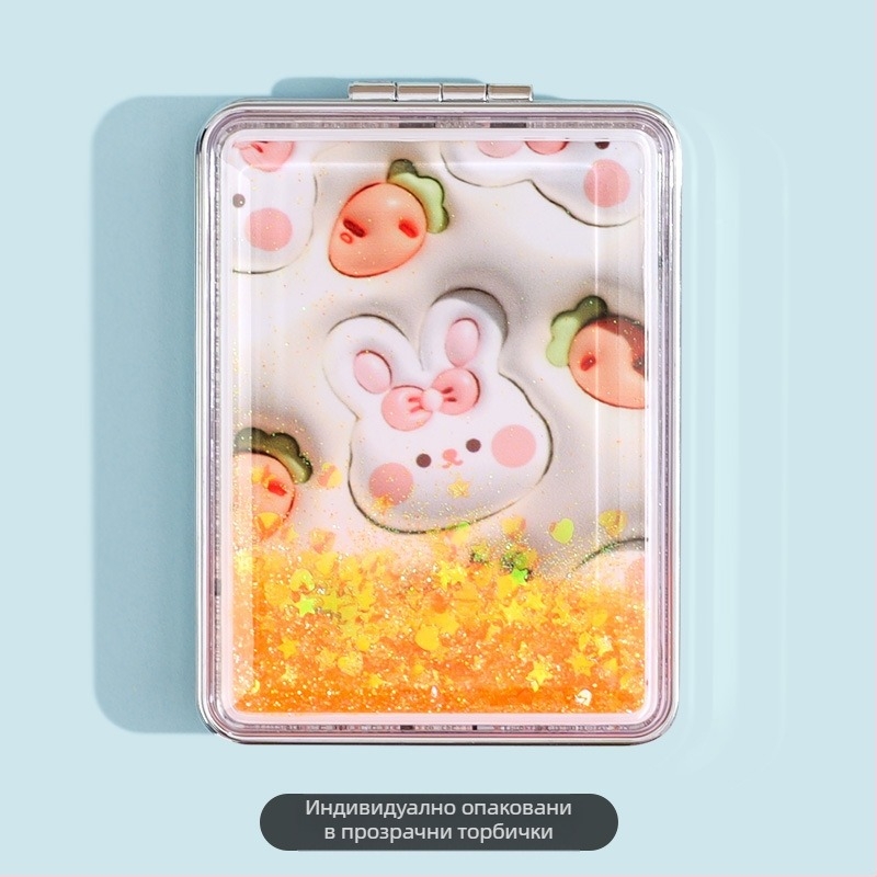 Преносимо огледало за грим на склад, правоъгълно модерно огледало за красота с течен пясък, дамско двустранно сгъваемо мини огледало за грим