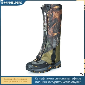 Зимни туристически обувки за туризъм, планински преходи, камуфлаж, снежна покривка, приключения, нощен риболов, износоустойчиви клинове от оксфордски плат, покривало за крака, покривало за ски обувки