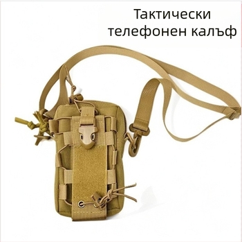 Външна многофункционална тактическа чанта за бутилка за вода, чанта за кръста Molle, малка чанта за през рамо, чанта за колоездене, планинарство, преносима чанта за бутилка за вода за мобилен телефон