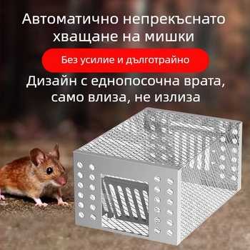 Фабрика на едро на мишка клетка капан за мишки експортен модел непрекъснато напълно автоматичен капан за мишки артефакт супер мощен капан за мишки улавяне
