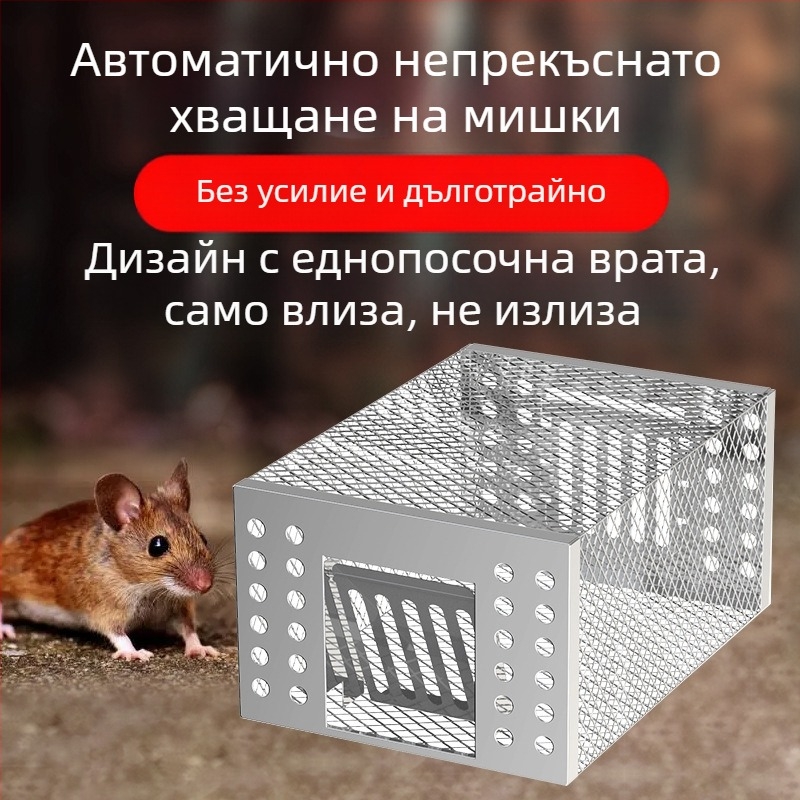 Фабрика на едро на мишка клетка капан за мишки експортен модел непрекъснато напълно автоматичен капан за мишки артефакт супер мощен капан за мишки улавяне