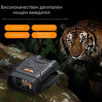 Нов 4K пълноцветен бинокъл за нощно виждане с голям екран, ултрависока разделителна способност, инфрачервен външен цифров телескоп за нощно виждане с нощно виждане и слаба светлина