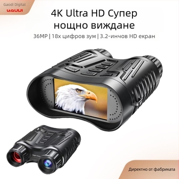Директни продажби от фабриката Ново 4K устройство за нощно виждане с висока разделителна способност за снимки и видео, цифров бинокъл за външен инфрачервен телескоп за нощно виждане