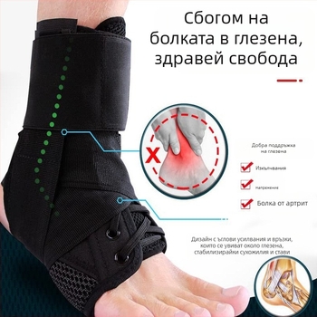 Трансгранични дишащи каишки за валгус на стъпалото, връзки за обувки, протектори за глезени, протектори за глезени, фиксирана каишка