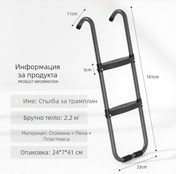 Кръгова предпазна мрежа, пружинна баскетболна стойка, стълба, фитнес оборудване, аксесоари за батути, външен батут, големи аксесоари за батути