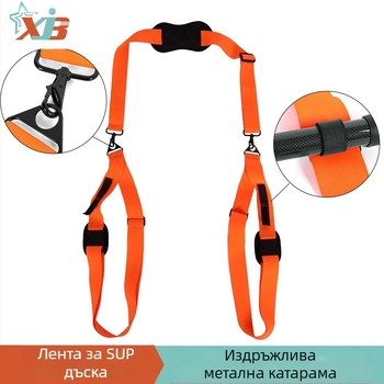 SUP сърф каишка за рамо, регулируема каишка, каишка за свързване на каяк, кану-дъска за гребло, фиксирана метална каишка за кука