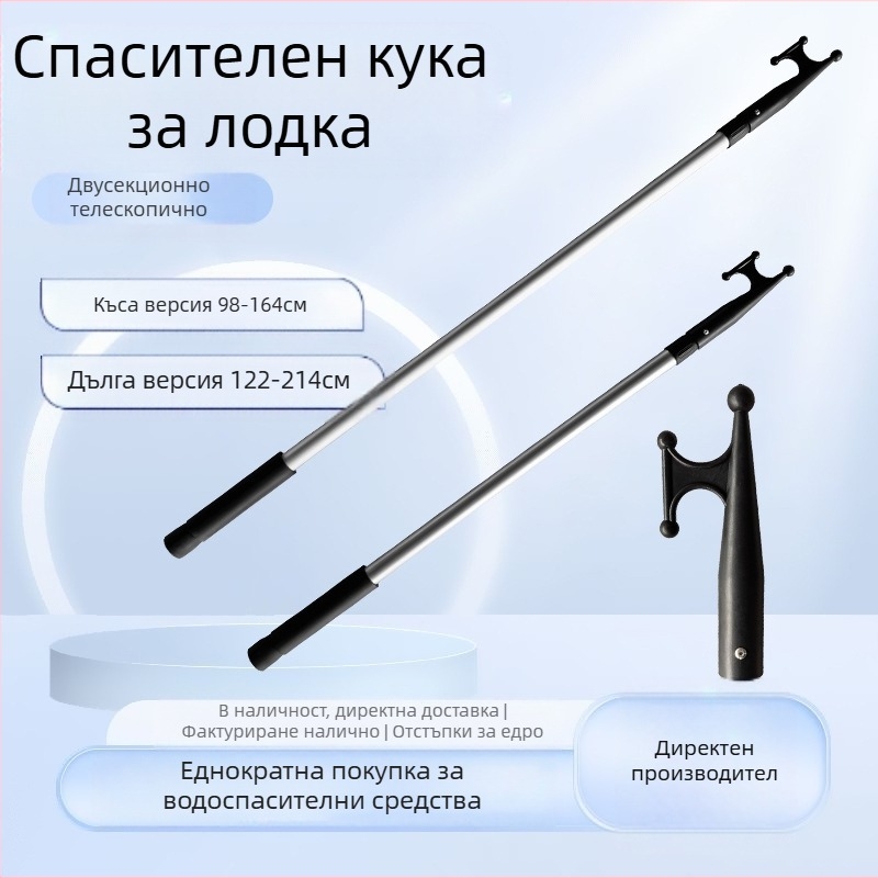 Кука за спасителна лодка, кука за лодка от алуминиева сплав, телескопична риболовна кука, удебелена кука за пени, гумена кука за теглене на лодка, щурмова лодка, брегова кука