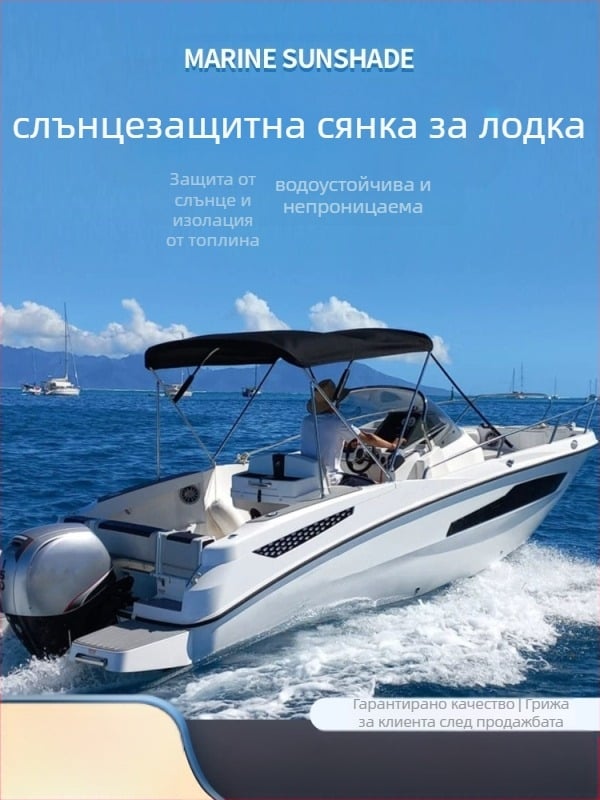 Сгъваем преносим дъждобран от 600D оксфордски плат за каяк, яхта, туристическа лодка, тента за рибарска лодка, навес за щурмова лодка