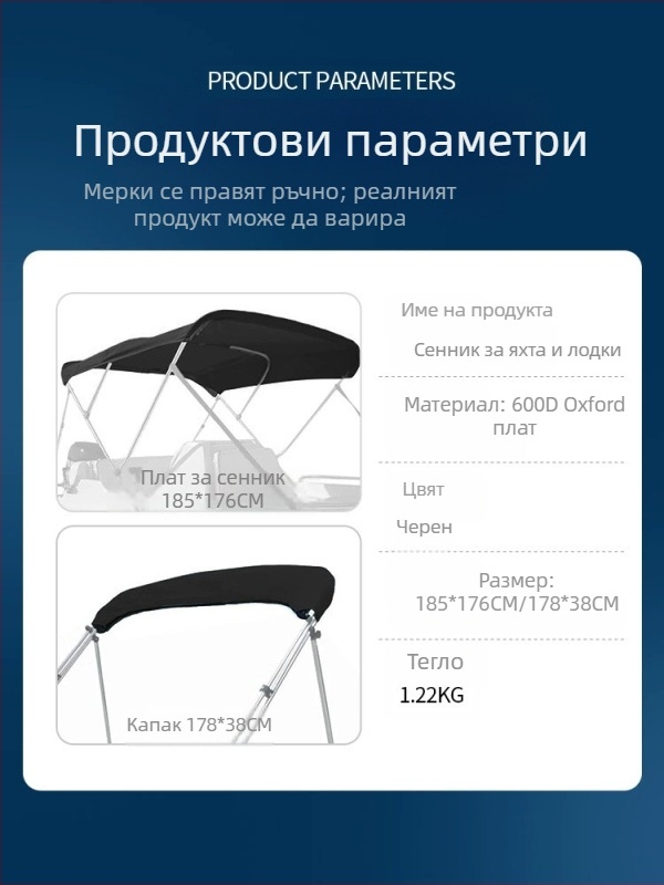 Сгъваем преносим дъждобран от 600D оксфордски плат за каяк, яхта, туристическа лодка, тента за рибарска лодка, навес за щурмова лодка