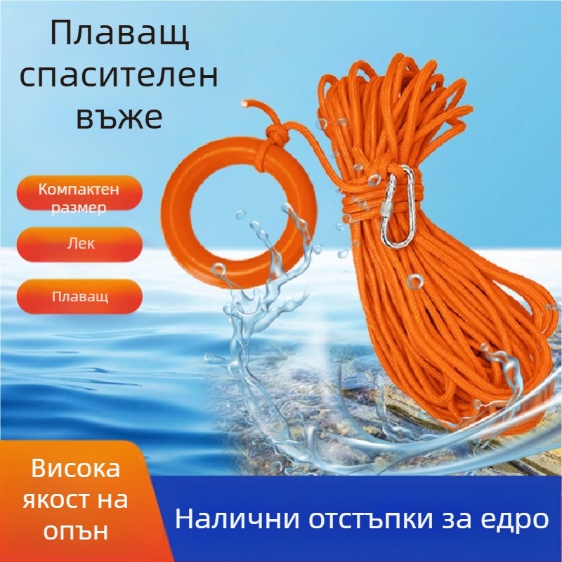 Плаващото спасително въже може да направи предпазно заключване Предпазно въже Морско спасително въже