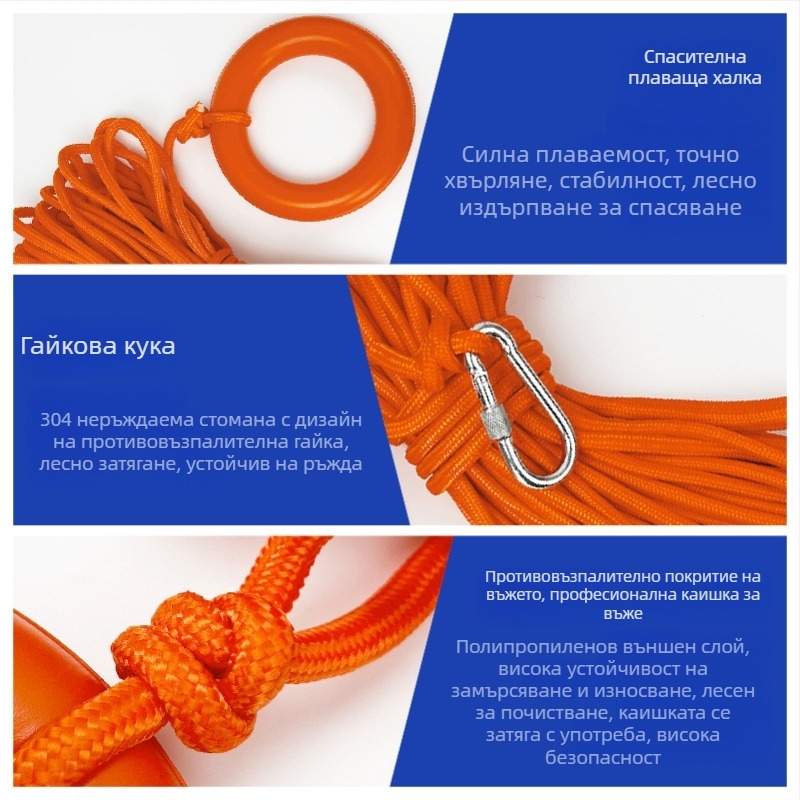 Плаващото спасително въже може да направи предпазно заключване Предпазно въже Морско спасително въже