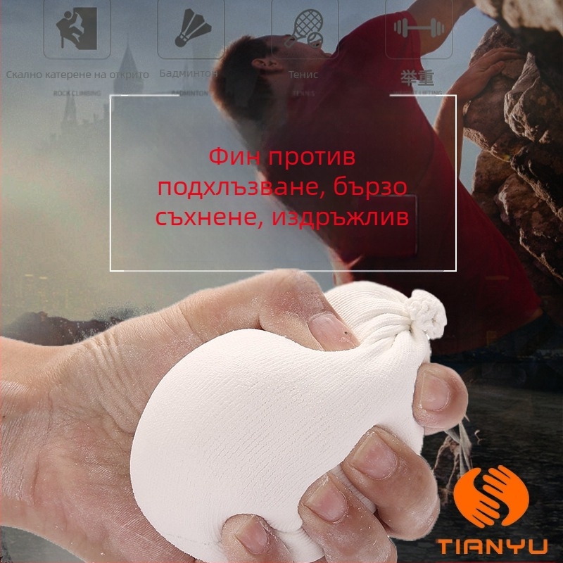 Tianyu Sports Противоплъзгаща магнезиева пудра топка 56g85g Планинско катерене, скално катерене, спортни стоки Фитнес Магнезиев прах Противоплъзгаща пудра