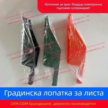 Домакински лопатки за стрехи, градински инструменти, трансграничен източник, лопатки за почистване на градински листа, инструменти за почистване на листа от овощни градини
