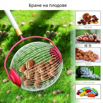 Събирач на плодове Amazon, Събирач на ядки, Берач на плодове, Градински инструменти за беране на орехи, Берач на кестени