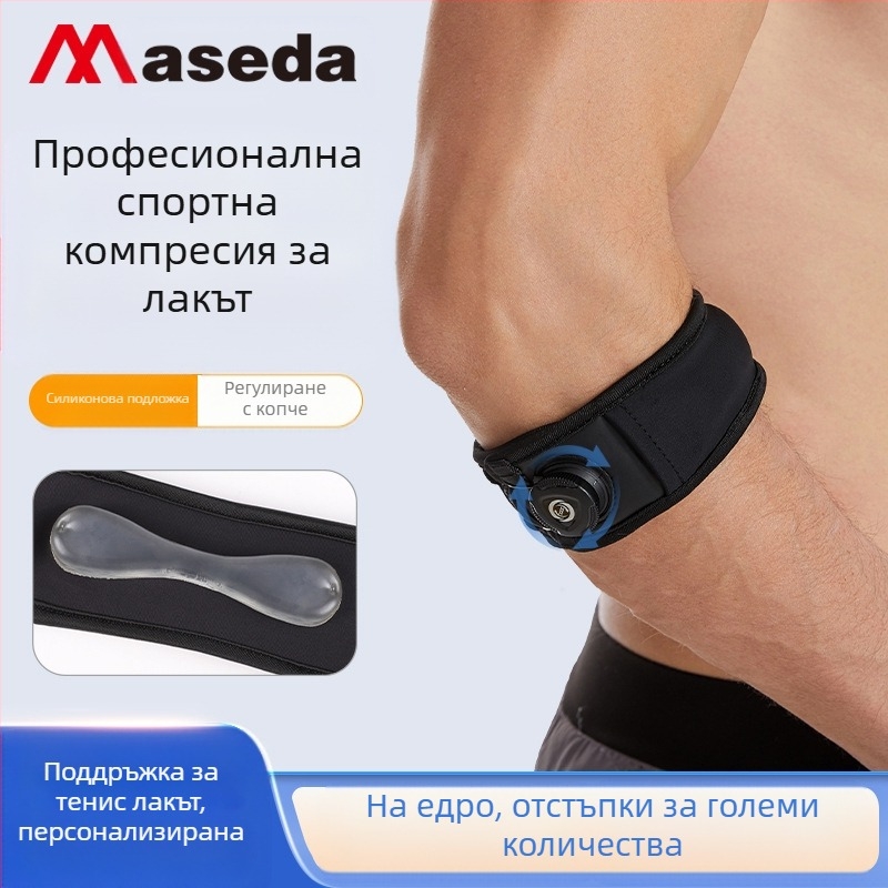 Maxida Knob Elbow Preservation Регулируем Elasto Вградена силиконова възглавница за бейзбол и бадминтон