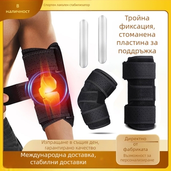 Спортна ортеза за лакът със стоманена пластина, регулируема компресионна лента за ръка за възстановяване след навяхване и защита от удар
