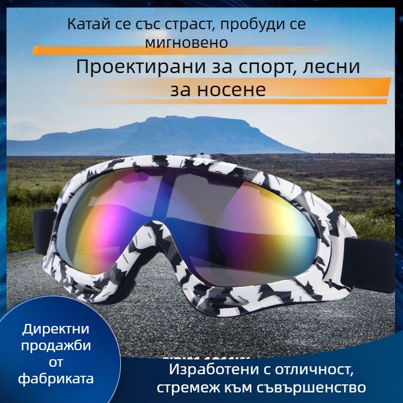 Ски очила за планинарство за мъже и жени, еднослойни ски очила, мотоциклетни очила с UV покритие, могат да се персонализират