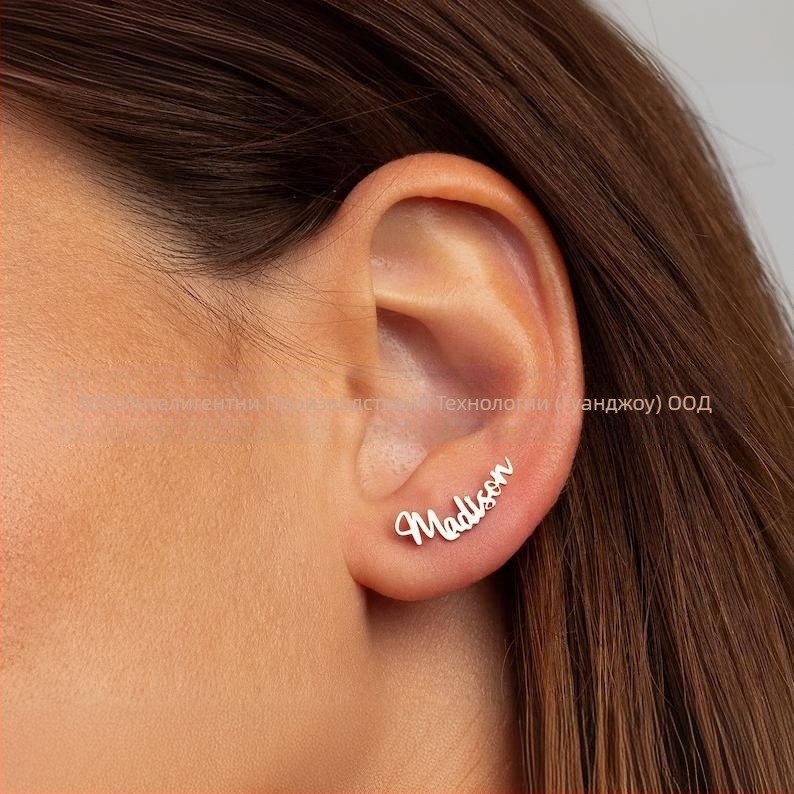 Европейски и американски горещо продавани обеци от сребро 925, дамски обеци „Направи си сам“ с английски букви, усъвършенствани, нишови, отличителни обеци, не избледняват