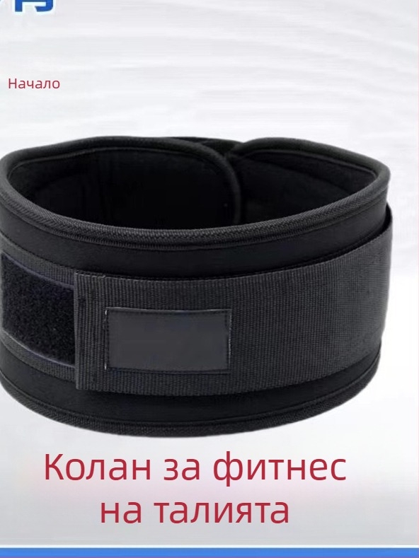 Професионален фитнес спортен колан, клякане, силно издърпване, специална тренировка за вдигане на тежести, поддръжка на талията за мъже, силов колан за повдигане на талията