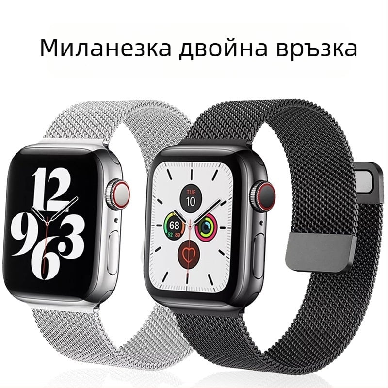 За Apple Strap Fashion Metal Double Section Wrapped Apple Milanese Nice Strap iWatch Milanese Strap